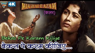 Beqas Pe Karam Kijiye Madhubala Mughal E Azam Bollywood Classic Songs Naushad [upl. by Oiramad]