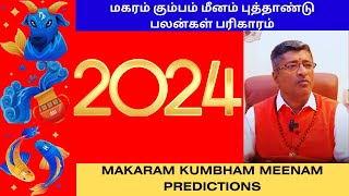 ♑மகரம்♒கும்பம்♓மீனம் புத்தாண்டு பலன்கள் பரிகாரம் 2024 Rasipalan [upl. by Aneled]