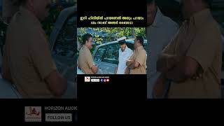 ജാഡയിലെങ്കിൽ ഇങ്ങോട്ടുകേറിക്കോ malayalam rajasenan govindpadmasoorya vijayaraghavan comedy [upl. by Enelhtac825]