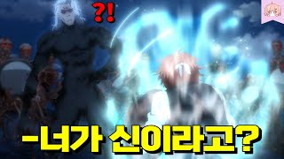 개쌉먼치킨 언데드에게 키워진 소년이 불사의 신과 맞짱 뜨면 벌어지는 일 애니추천 [upl. by Atinniuq761]