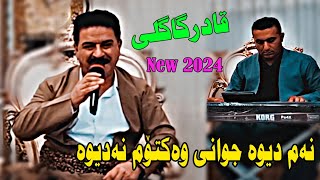 Qadr Gagli 2024 Gorany shad musicWrya sharazwri by Lawe [upl. by Liz]