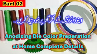 Anodizing Die Color preparation  Die color making complete process  Anodizing color kisy banye [upl. by Naman]