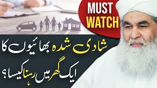 Islamic Question AnswerShadi Shuda Bhaiyon ka Eik Ghr Main Rehna kesaMaulana Ilyas Qadri [upl. by Adehsor]