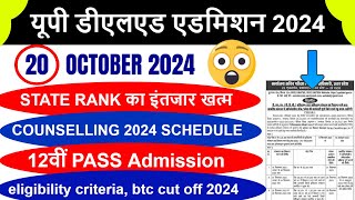 up btc online form Admissionup deled 2024 FormEligibility Criteria FEES SEATSCUT OFFMerit [upl. by Adlanor]