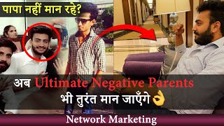 पापा नहीं मान रहे  Network Marketing Common Objections amp Answers  MLM Objection Handling [upl. by Aerdnwahs]