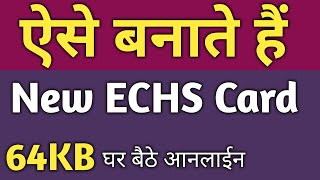 How To Apply For ECHS Card Online 2018  न्यू ECHS स्मार्ट कार्ड कैसे बनाये २०१८ [upl. by Kalie]