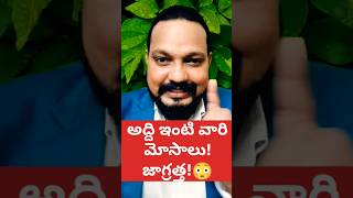 😳 అద్దింటి మోసాలు  GST on Rent of Residential Property shorts gst finance [upl. by Birdt]