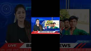 breaking news viral Ho Gaya yah ladka viralshort viralvideo breakingnews viralstory [upl. by Placia]