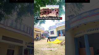 नदिया के पार फिल्म वाला चंदन का गांव  Nadiya ke paar movie shooting place nadiyakepaar [upl. by Letha892]