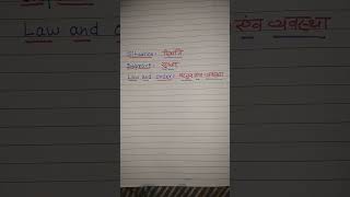 SITUATION IMPROVE LAW AND ORDER meaning in hindi short video [upl. by Margery]