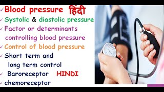 Blood pressure physiology in hindi  Mechanism  determinants systolic  diastolic  control [upl. by Poore]