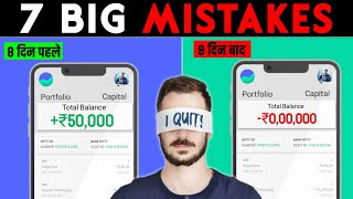 Trading मैं बार बार Loss होता है तो Video जरूर देखें  Loss Recover Strategy For Beginners [upl. by Whallon2]