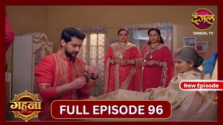 Gehna Zevar Ya Zanjeer  New Full Episode 96 HD  2 Nov 2024  NewEpisode  Dangal TV [upl. by Joerg]