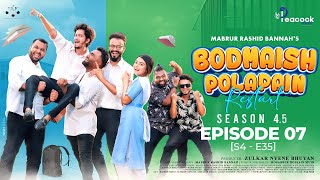 Bodmaish Polapain বদমাইশ পোলাপাইন Ep07  S45  S4E35  Prottoy Heron  Bannah  Bangla New Natok [upl. by Yeltneb]