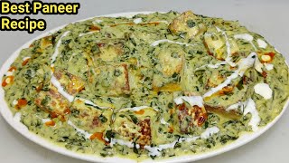 Methi Mutter Malai Recipe  Restaurant Style Methi Matar Malai  North Indian Recipe  Varun Inamdar [upl. by Carter]