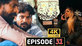 Thunpane teledrama තුන්පනේ  Episode 31 [upl. by Dao]