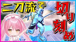 【フォートナイト】超激ムズ！使えるのはコラボミシックの刀1個だけ！刀で敵を切り刻んで10キル越えのビクロイを目指せ！【ゆっくり実況Fortnite縛りネオンch茶番】 [upl. by Ordnasela]