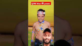 गुटका man की power। new gadgets।youtubeshortsfunny coolgadgets kitchengadget shortssmartgadget [upl. by Onitnerolf]