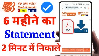 Bank Of Baroda Statement Mobile se kaise nikale  6 mahine ka statement kaise nikale bank of baroda [upl. by Queridas276]