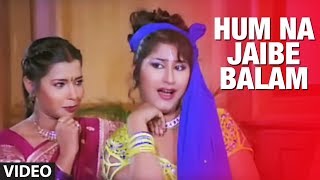 Hum Na Jaibe Balam  Bhojpuri Video Song  Pandit Ji Batain Na Biyah Kab Hoyee [upl. by Hock]