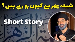 Shia Kay Ghar Say Rone Ki Awaz Kiun  Ayam e Fatmiyah 2024  Short Story [upl. by Alvira]