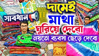 🔥মূল্যবৃদ্ধির বাজারে💥দাম কমালাম🔴 Bedsheet Wholesale Market Kolkata 🧿 Barabazar Bedsheet Bedcover [upl. by Cinelli619]