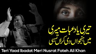 Teri Yaad Ibadat Meri By Nusrat Fateh Ali Khan Full Qawwali  Nfak Qawali Remix [upl. by Yrrak]