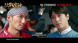 《决战食神》COOK UP A STORM Official Trailer  In Cinemas 10022017 [upl. by Adas]