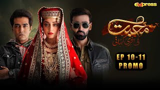 Muhabbat Ki Akhri Kahani  Episode 1011 Promo  Express TV [upl. by Niffirg]