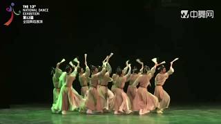 12th National Chinese Dance Exhibition  Zhi Shan Shu Sheng [upl. by Jemina]