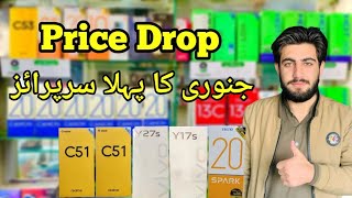 Mobile price drop jenvery Month price drop 5000 price down jenvery kay maheena may Mobile ki price [upl. by Ileray]