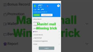 mantri mall winning trick mantrimallhackingtricks mantrimallshindi [upl. by Llerraf]