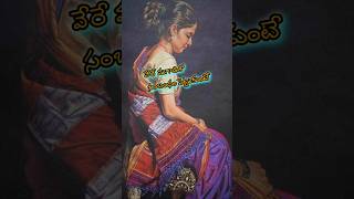 Plz do subscribe🍫jeevethasatyalu love telugu motivation quotes moralstories [upl. by Zipnick]