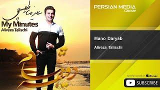 Alireza Talischi  Mano Daryab [upl. by Arun]