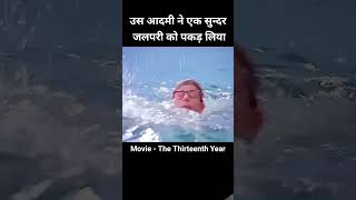 MovieThe thirteen yearyoutube shorts ytshorts youtubeshorts trending facts hindi [upl. by Mcmullan]