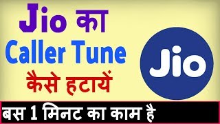 Jio ka caller tune kaise hataye  Jio sim ka gana kaise hataye  how to Remove jio caller tune [upl. by Emiaj]