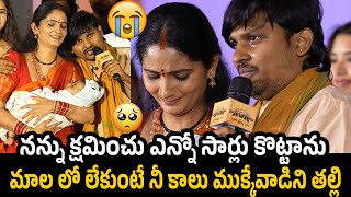 రాకేష్ ఏడ్చేశాడు 😢😢  Rocking Rakesh Cried hugging his Wife and Baby on Stage  KCR movie [upl. by Anilat]