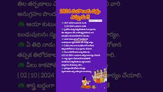 మహాలయ పక్షం 🌒 తప్పకుండా చేయవలసిన కార్యం👆 mahalayaamavasya quotes eekshupuristories shorts [upl. by Georgianna678]