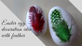 Easter egg decoration idea with feather easteregg eastereggideas easterdecoration [upl. by Hakan328]