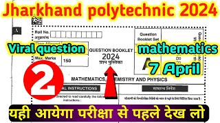 Jharkhand polytechnic Entrance exam 2024  Mathematics viral question 2024  7 April को यही आयेगा [upl. by Laleb696]