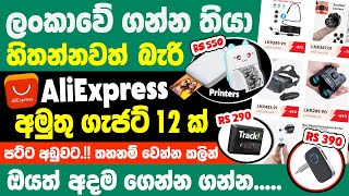 Top 12 Useful Smart Tech Gadgets on AliExpress  AliExpress Tech Gadgets in Sinhala [upl. by Janey379]