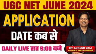 UGC NET JUNE 2024 application form Date   UGC NET Paper 1 ApnaProfessorOfficial [upl. by Llireva]