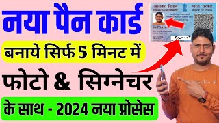 Pan Card Apply Online  Pan Card Kaise Banaye 2024  Pan Card Apply Kaise Karen  Pan Card Apply [upl. by Fendig]