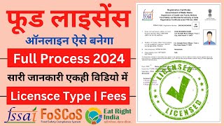 Food Licence Registration Online Apply 2024  Food Licence Process  FSSAI Registration Process 2024 [upl. by Ahsinrad780]