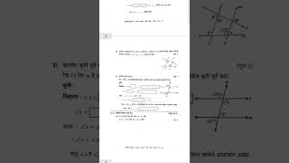 Pat question paper std 9 th part 2 studymotivation [upl. by Noj]