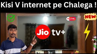 क्या Jio TV plus App किसी भी Internet पर चलेगा  Will Jio TV Plus work on any internet jiotvplus [upl. by Geibel]