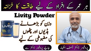 Livity Milk Powder  Livity Powder Uses In Urdu  Livity Milk Powder Benefits  Ensure Powder Uses [upl. by Enilecram469]