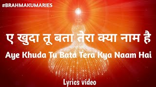 ए खुदा तू बता तेरा क्या नाम है  Aye Khuda Tu Bata Tera Kya Naam Hai  MOTIVATIONAL SONG [upl. by Viv]