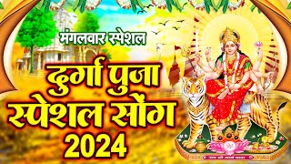 Durga Amritwani  Durga Maa Ki Amritwani  आज यह भजन जरुर सुने  दुर्गा अमृतवाणी  Bhakti Bhajan [upl. by Ailsun]