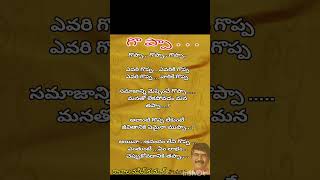 Telugu quotesmini poetries by naveen rachala December 12 2024 [upl. by Alie]